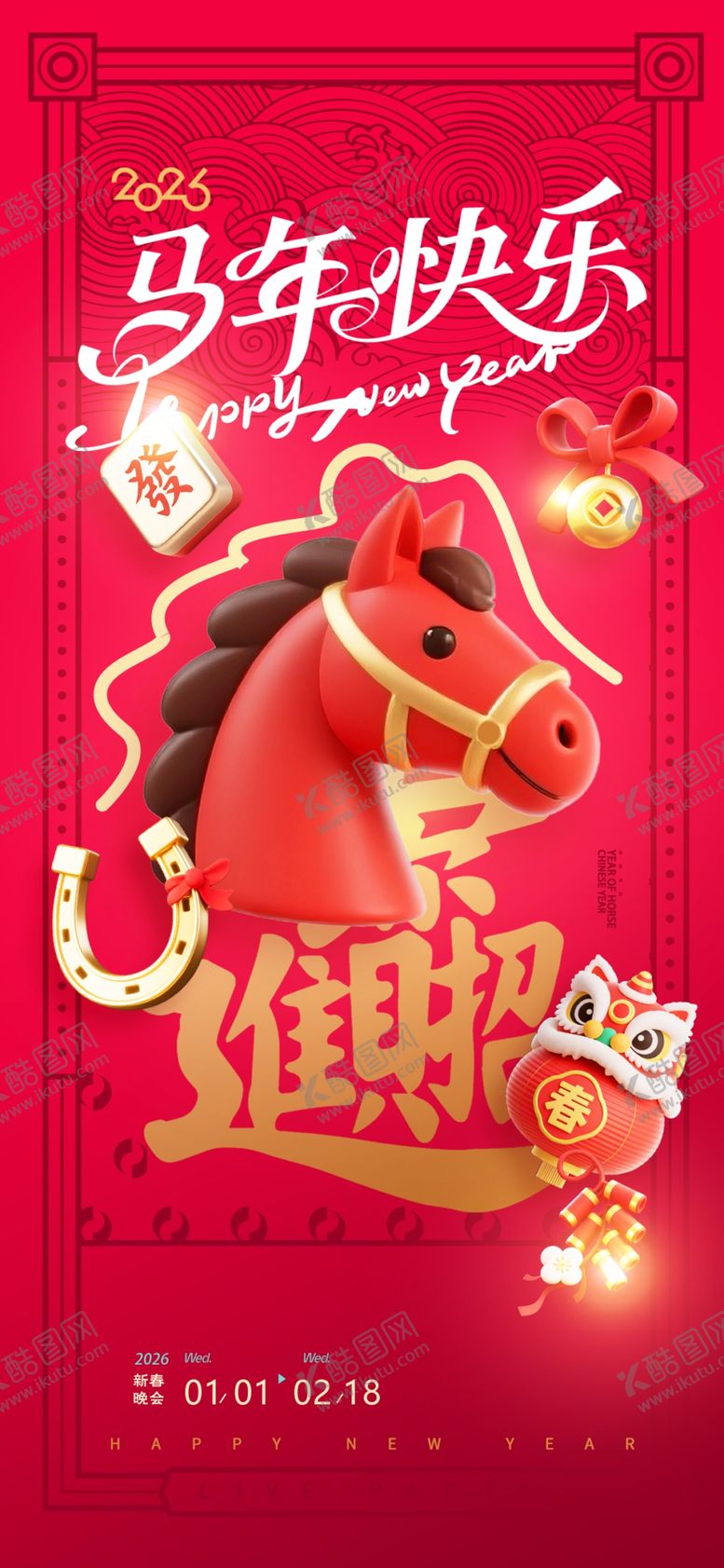 编号：62848704011130239998【酷图网】源文件下载-马年喜庆3D风格新年海报