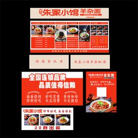 关东煮小吃车宣传海报