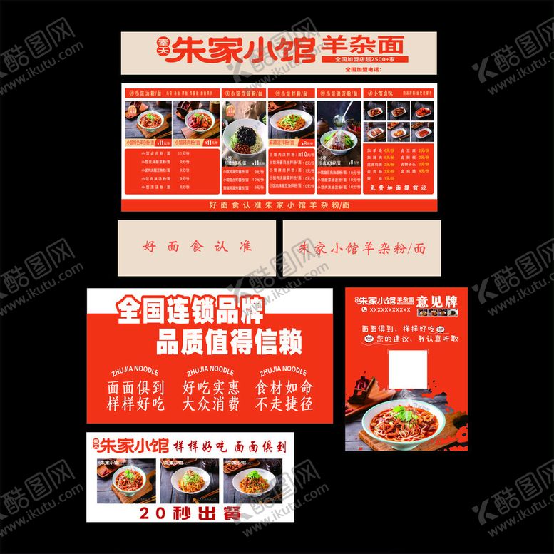 编号：76249811020230336017【酷图网】源文件下载-关东煮小吃车宣传海报