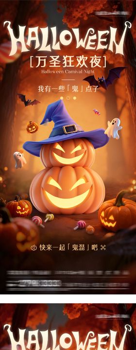 万圣节海报