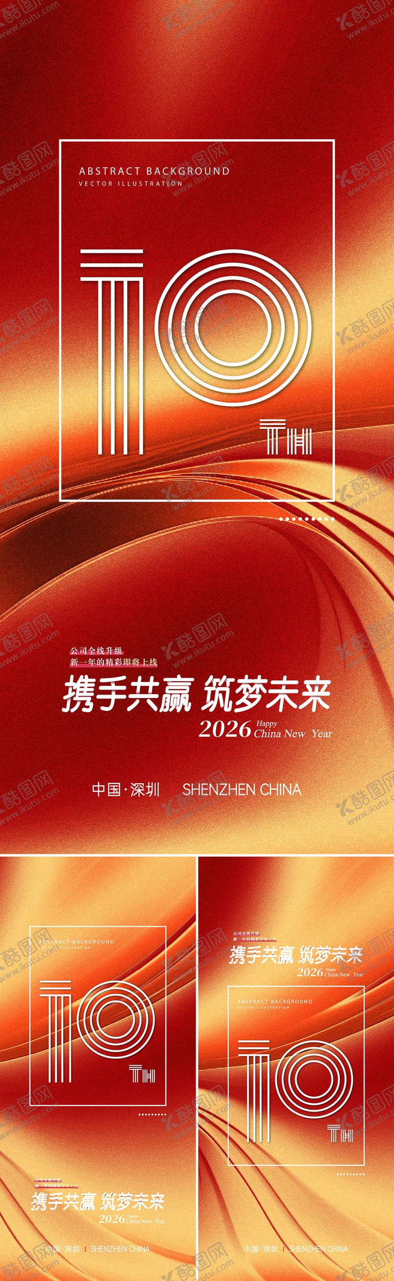 编号：73434401041021039005【酷图网】源文件下载-10周年邀请函