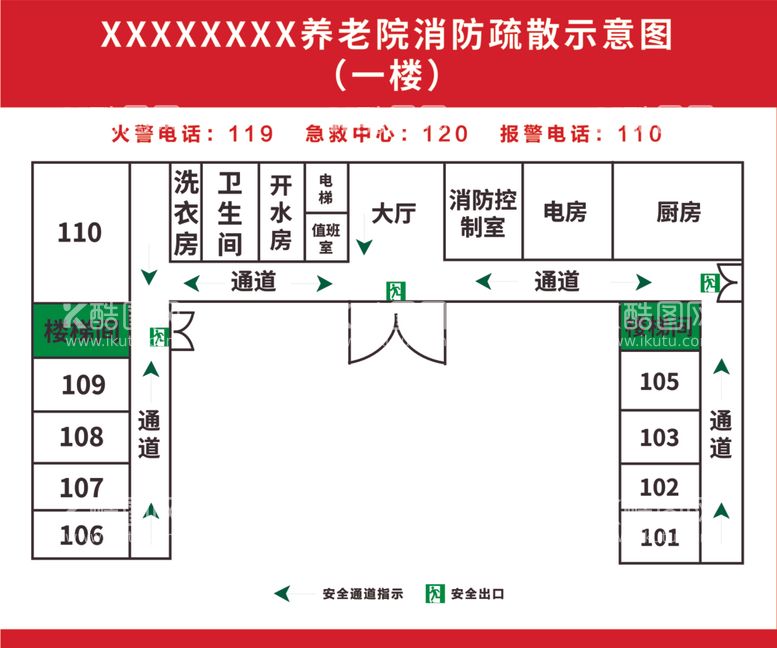 编号：71877012070048485662【酷图网】源文件下载-养老院消防疏散示意图