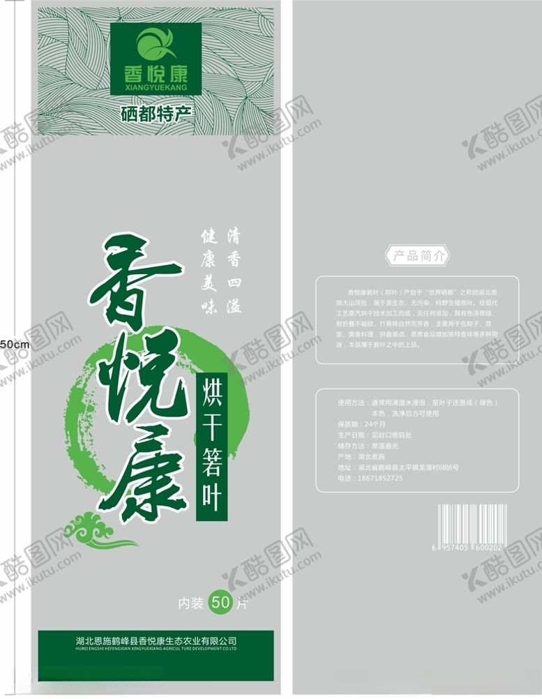 编号：73933109231307099755【酷图网】源文件下载-粽叶包装袋真空袋