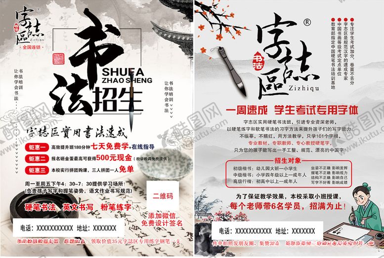 编号：70315910201639567349【酷图网】源文件下载-书法