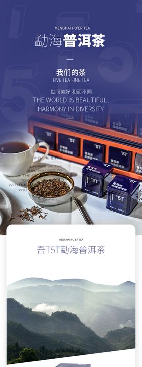 茶叶详情页