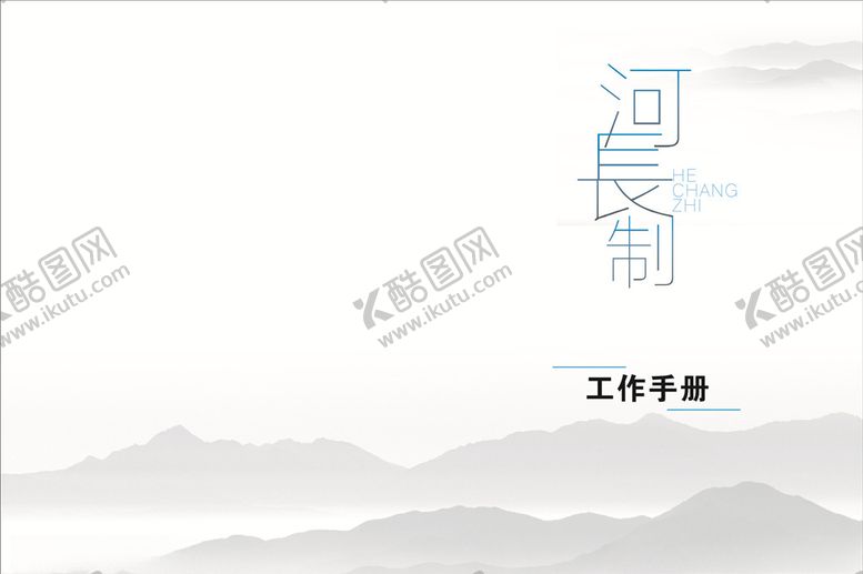 编号：61546507051706257016【酷图网】源文件下载-封面