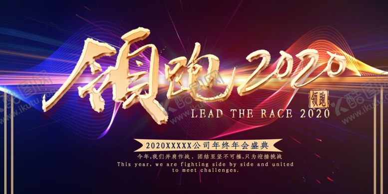 编号：99835407022118156134【酷图网】源文件下载-年会