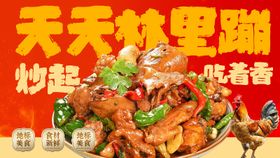 餐饮宣传潮流海报