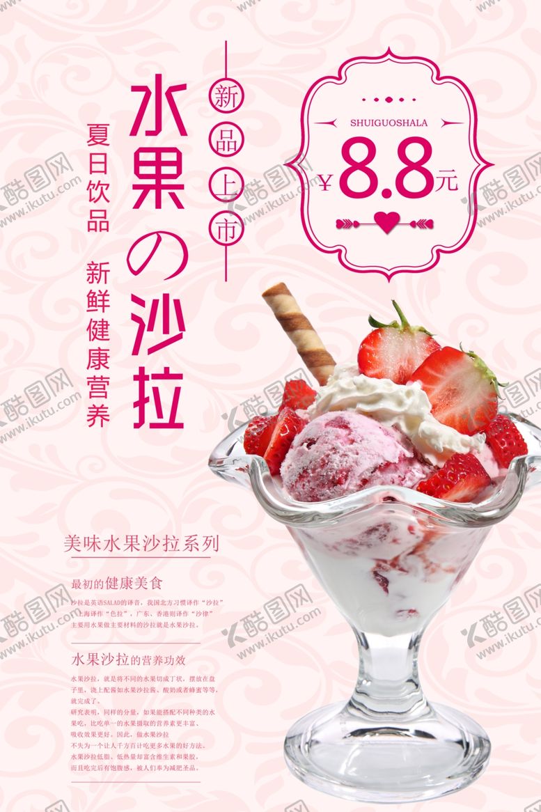 编号：63946710010643247610【酷图网】源文件下载-水果