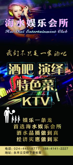娱乐会所