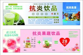 抗炎果蔬饮品