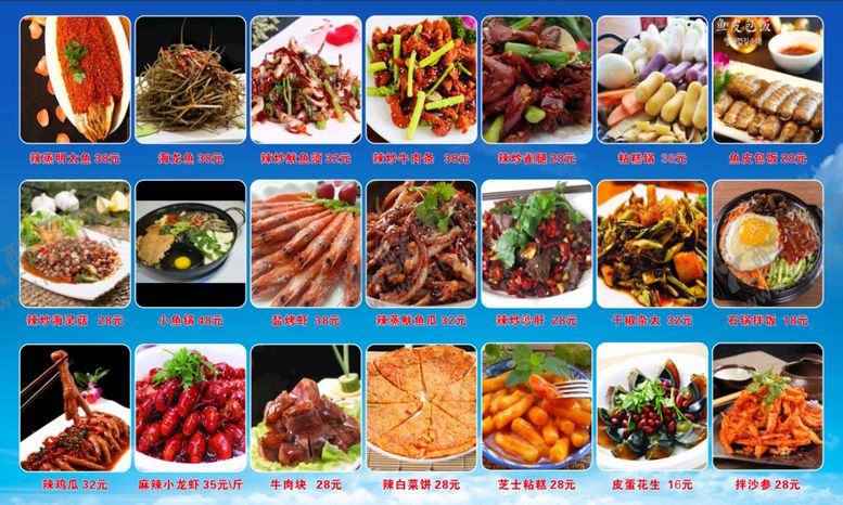 编号：87458501181801159997【酷图网】源文件下载-菜品菜排
