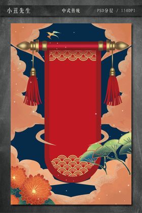 中式传统菜单