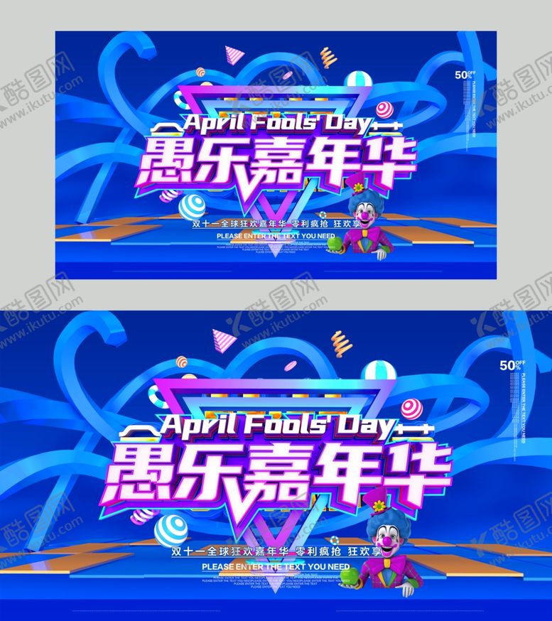 编号：21682709151750526765【酷图网】源文件下载-电商展板