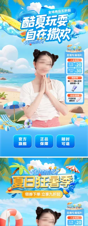 春天酒店直播间背景图海报