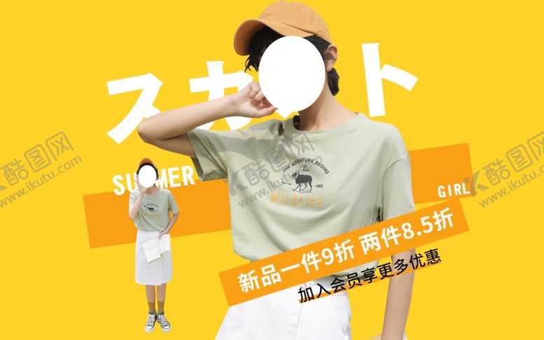 编号：50488407080627573183【酷图网】源文件下载-牛油果绿T恤