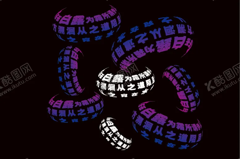 编号：20593409132027094859【酷图网】源文件下载-环形文字