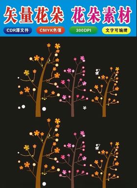 花朵花卉素材