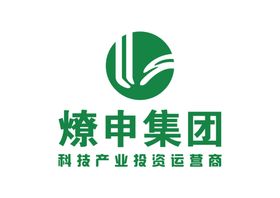 燎申集团LOGO标志