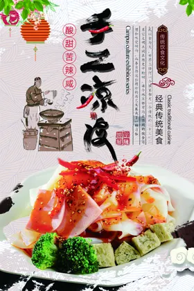 面食