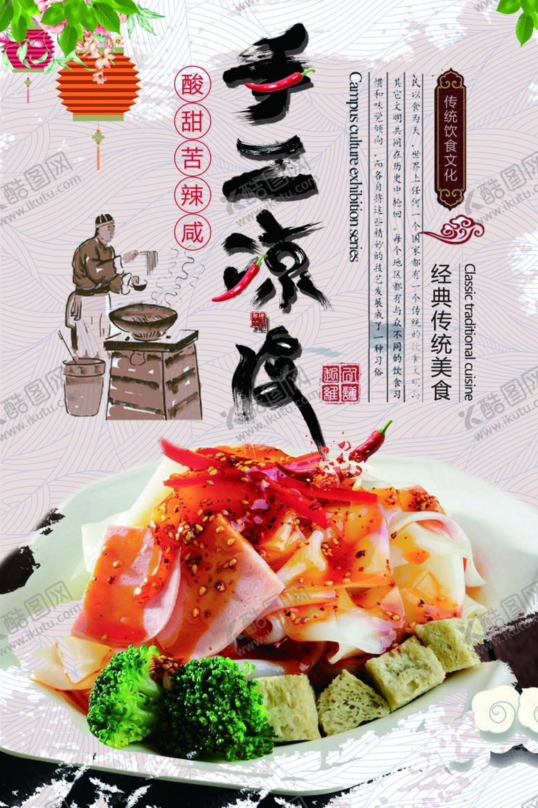 编号：97856910181604342617【酷图网】源文件下载-面食