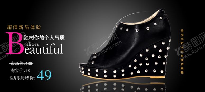 编号：66864610260632247668【酷图网】源文件下载-舒适休闲女高跟鞋宣传促销图