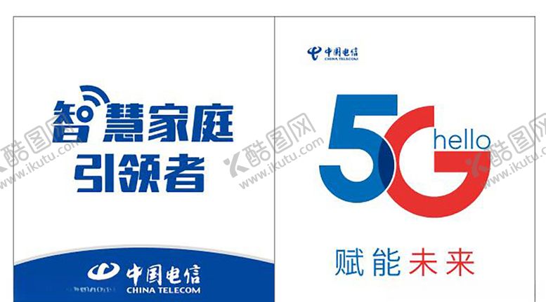 编号：56820509221303254942【酷图网】源文件下载-中国电信背景