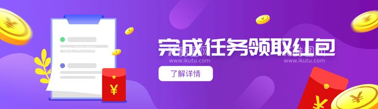 编号：39264109282222008431【酷图网】源文件下载-活动广告首页轮播图