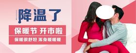 降温海报