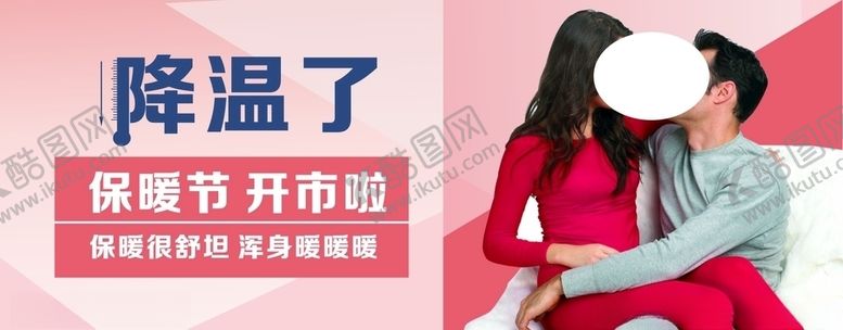 编号：73270505141556157807【酷图网】源文件下载-降温海报