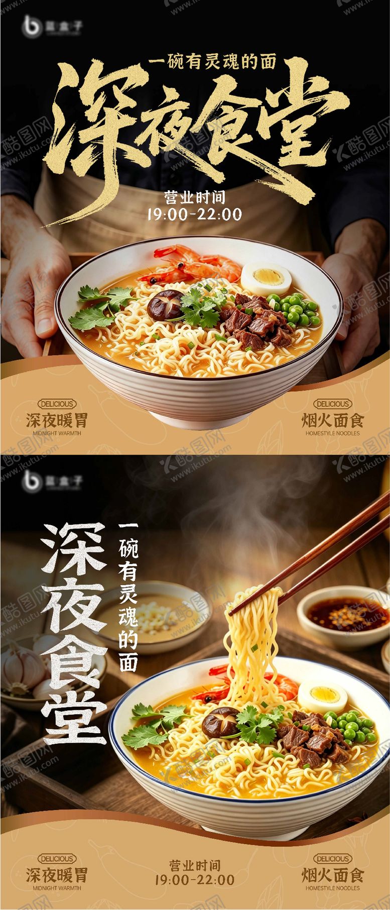 编号：38483906181713033663【酷图网】源文件下载-餐饮美食海报