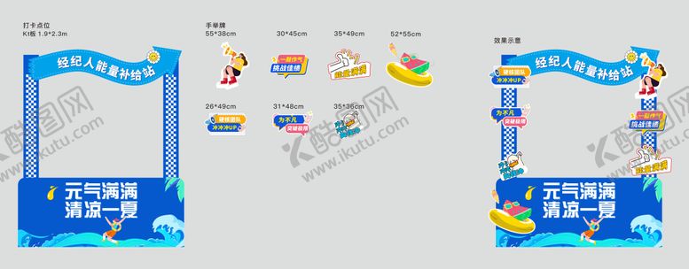 编号：86096412131648036112【酷图网】源文件下载-经纪人打卡