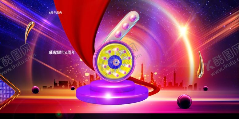编号：36964212051657469234【酷图网】源文件下载-周年庆