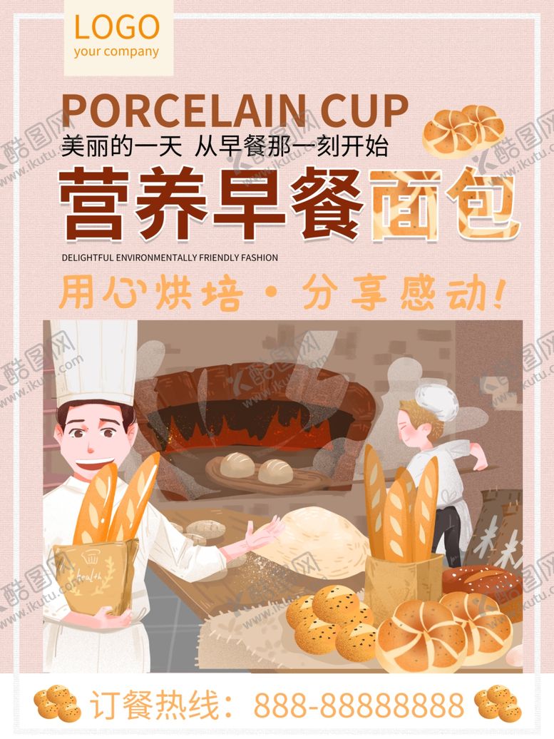 编号：33815209280857455885【酷图网】源文件下载-营养早餐