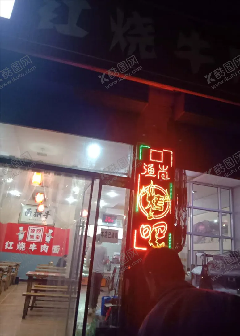 编号：37703606250924301423【酷图网】源文件下载-烧烤
