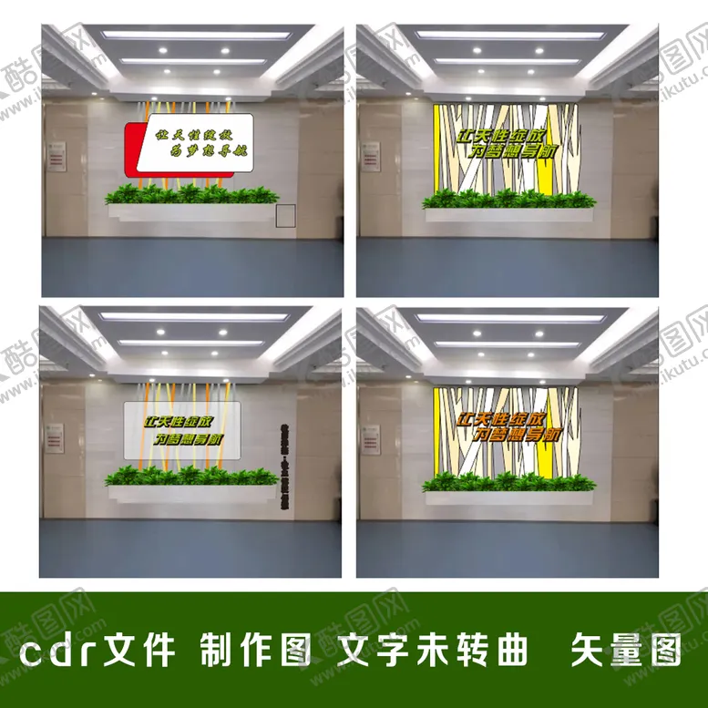 编号：19438610090352117803【酷图网】源文件下载-背景墙 造型墙  文化墙
