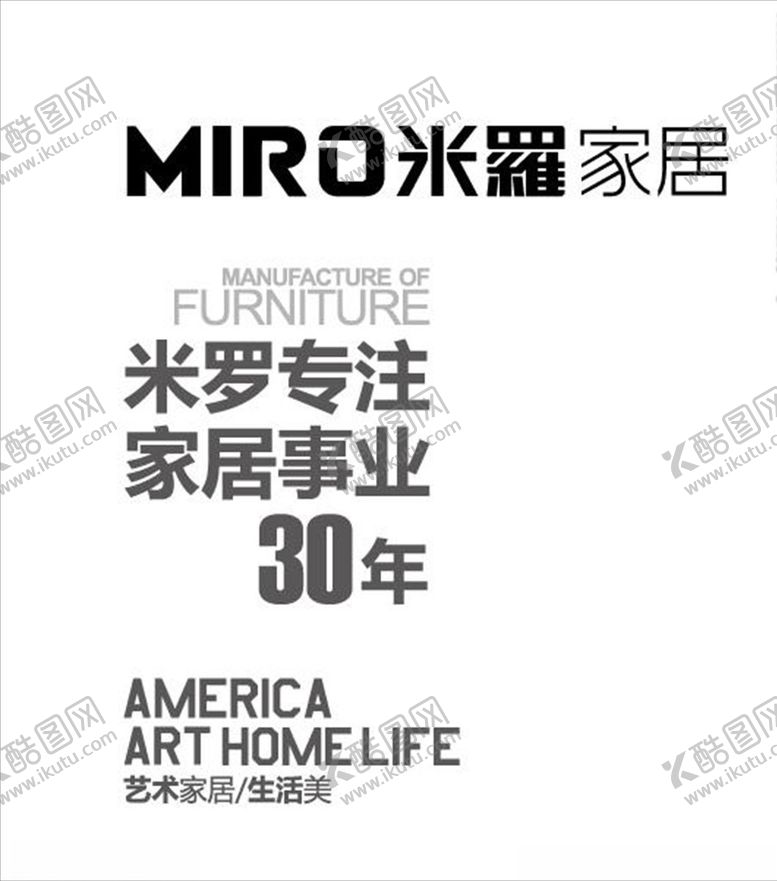 编号：37762009181608376616【酷图网】源文件下载-米罗家居