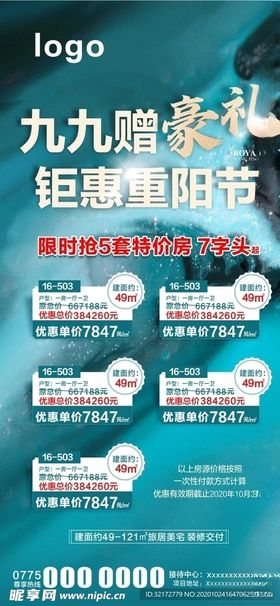 地产特价房重阳节蓝色