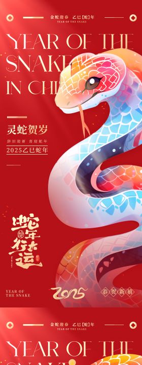 新年蛇年毛笔书法2025