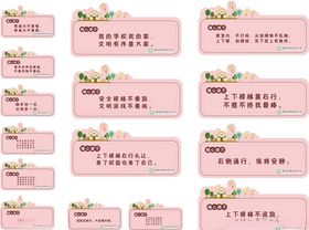 楼梯楼道温馨提示牌