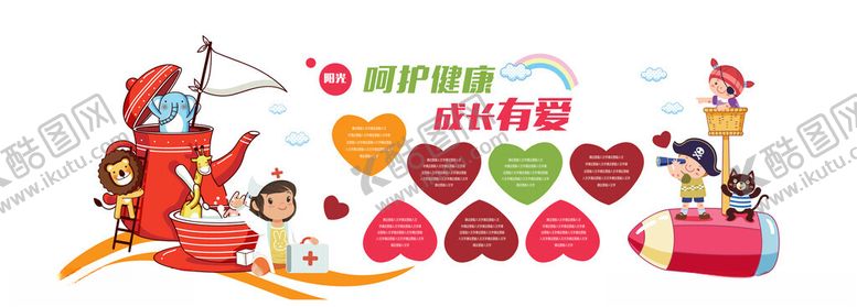 编号：13929204030715543081【酷图网】源文件下载-浪漫情人节装饰布置素材