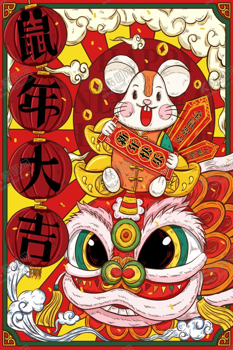 编号：19726707080907472062【酷图网】源文件下载-春节