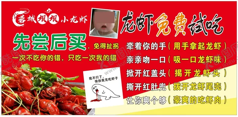 编号：44432910251507073459【酷图网】源文件下载-小龙虾灯箱