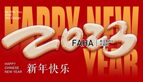 2023年圣诞新年元旦背景海报