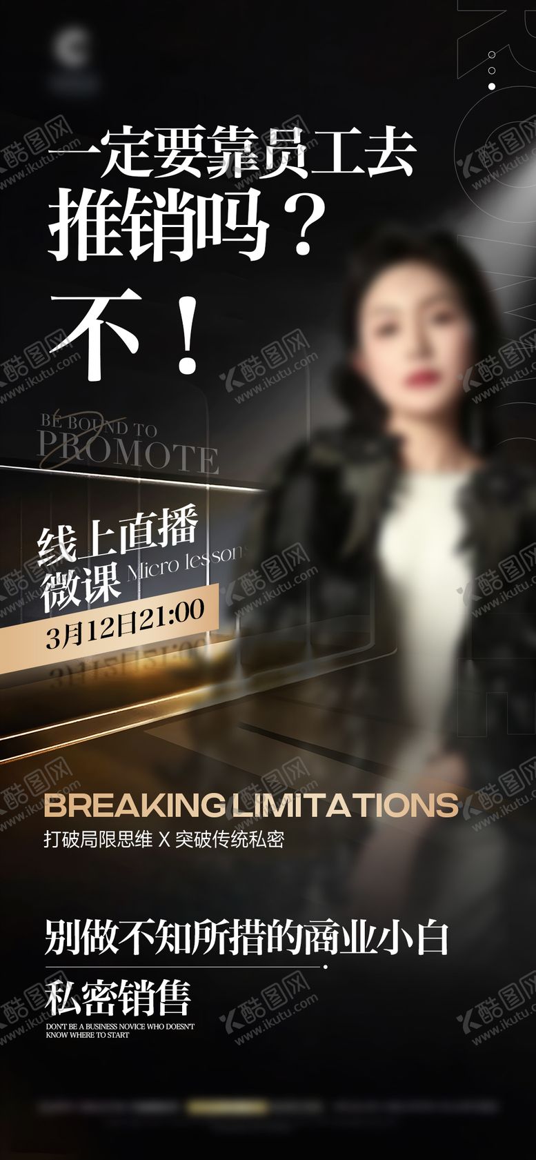 编号：93753612032220306760【酷图网】源文件下载-美业招商活动海报