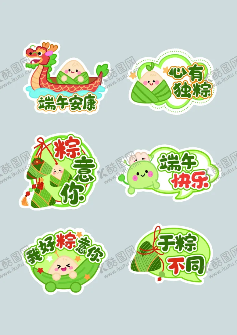 编号：13028406291659003988【酷图网】源文件下载-卡通粽子端午节手举牌