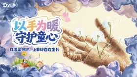 儿童节主画面