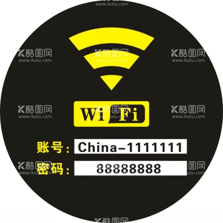 编号：61340103220011002315【酷图网】源文件下载-酒店无线标志牌WIFI提示标志