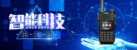 对讲机