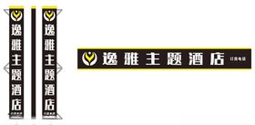 主题酒店门头招牌